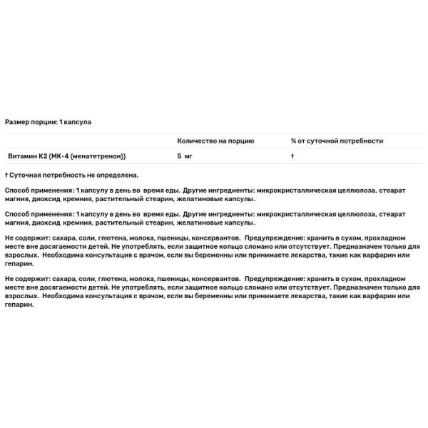 Вітамін К2 (менатетренон), Vitamin K2 Menatetrenone, Carlson, 5 мг, 180 капсул