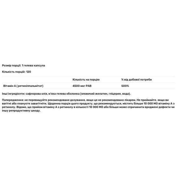 Вітамін А, Vitamin A, Carlson, 4500 мкг RAE (15 000 МО), 120 гелевих капсул