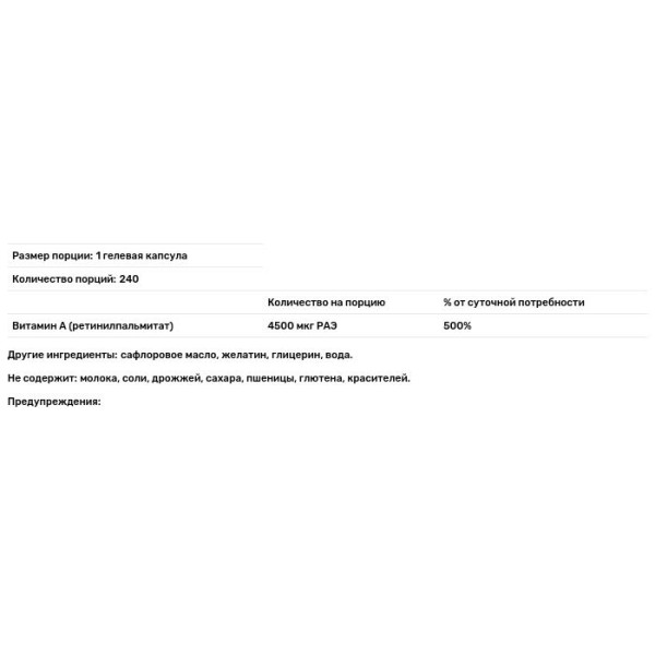 Вітамін А, Vitamin A, Carlson, 15000 МО, 240 гелевих капсул