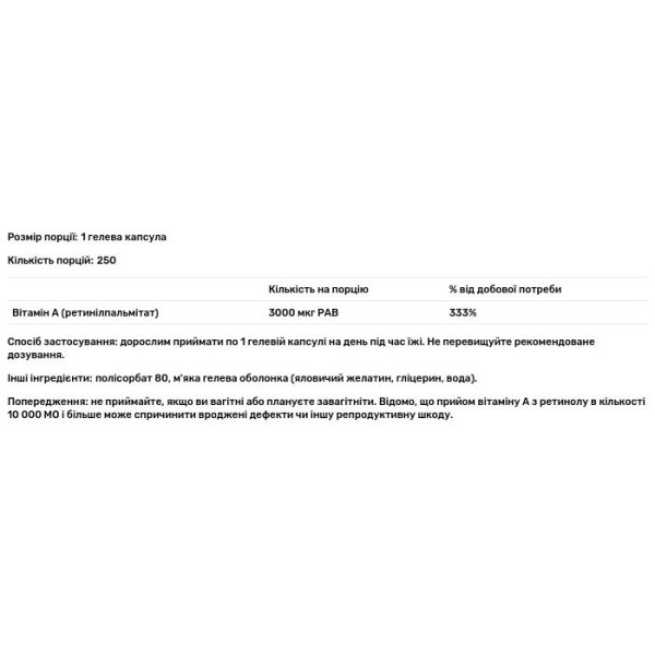 Вітамін А, Vitamin A, Carlson, 3000 мкг RAE (10000 МО), 250 гелевих капсул