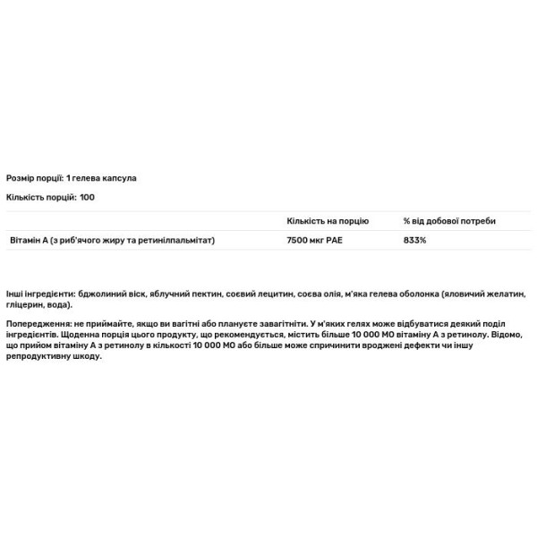 Вітамін А, Vitamin A, Carlson, 7500 мкг RAE (25000 МО), 100 гелевих капсул