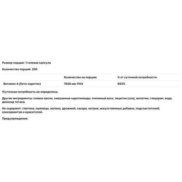 Бета каротин, Beta Carotene, Carlson, супер, 25,000 ME (7,500 мкг RAE), 250 гелевих капсул