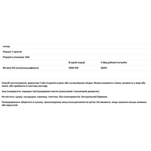 Вітамін D3, Vitamin D3, Carlson, 1000 МО, 10,3 мл.