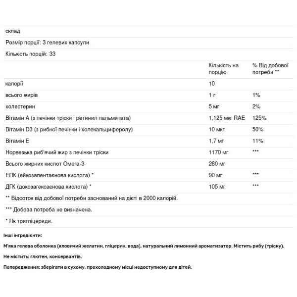 Норвезький риб'ячий жир, Cod Liver Oil, Carlson, 100 міні гелевих капсул