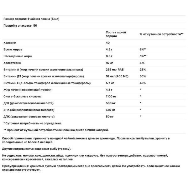 Риб'ячий жир з печінки тріски, Cod Liver Oil, Carlson, лимон, норвезький, 250 мл