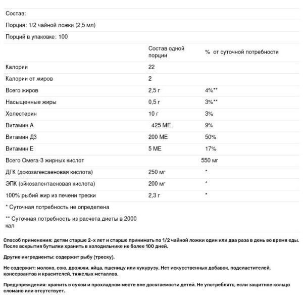 Рыбий жир норвежский из печени трески для детей, Cod Liver Oil, Carlson, лимон, 250 мл