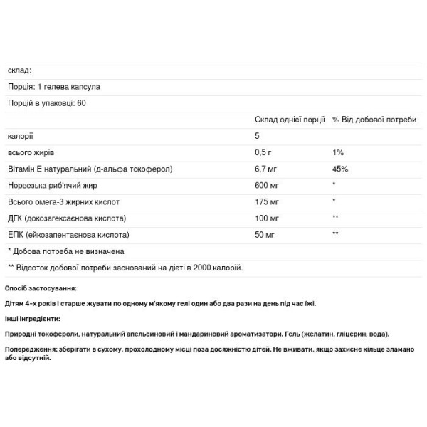 Риб'ячий жир для дітей, Kids Chewable DHA, Carlson, апельсин, 100 мг, 60 капсул