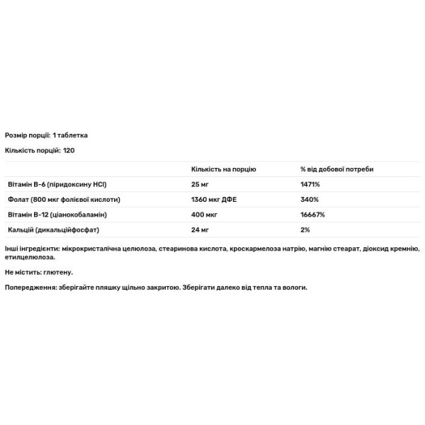 Вітаміни групи В, Tri-B, Carlson, вітаміни B6, B12 та фолієва кислота, 120 таблеток