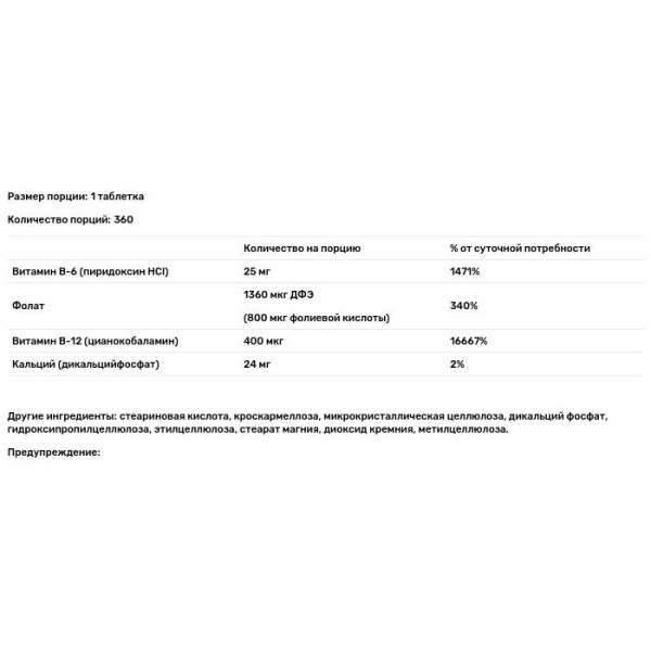 Вітамін В комплекс, Vitamin B Complex, Carlson, 360 таблеток