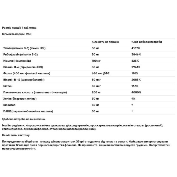 Вітаміни групи B 50, B Compleet 50, Carlson, 250 таблеток