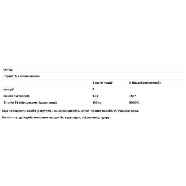 Вітамін В6 (піридоксин), Vitamin B6, Carlson, 120 мл