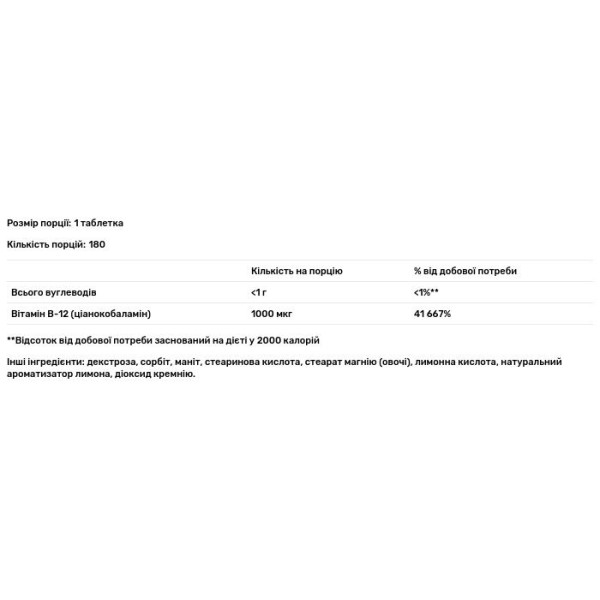 Вітамін В12, Vitamin B-12, Carlson, натуральний лимон, 1000 мкг, 180 жувальних таблеток