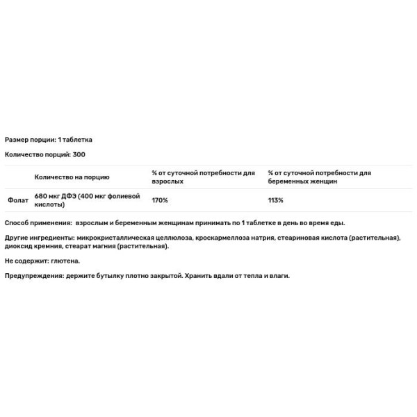 Фолієва кислота, Folic Acid, Carlson, 400 мкг, 300 вегетаріанських таблеток