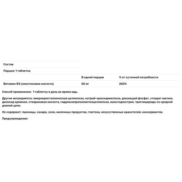 Витамин В3 (ниацин), Niacin, Carlson, 50 мг, 300 таблеток