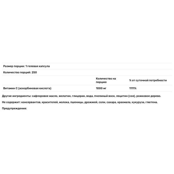 Вітамін С (аскорбінова кислота), C-Gel, Carlson, 1000 мг, 250 гелевих капсул