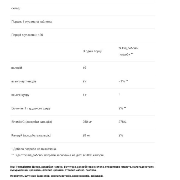 Вітамін С жувальний, Kid's Chewable Vitamin C, Carlson, 250 мг, 120 таблеток