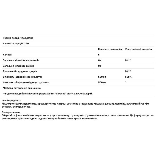 Супер комплекс вітаміну С, Super C Complex, Carlson, 250 вегетаріанських таблеток