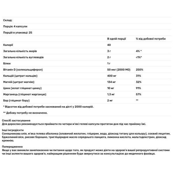 Добавка для підтримки кісток, Nutra-Support, Bone, Carlson, 100 гелевих капсул