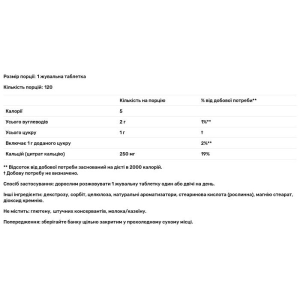Кальцій цитрат, Chewable Calcium Citrate, Carlson, ваніль, 250 мг, 120 жувальних таблеток