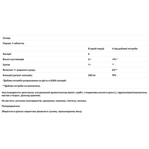 Жувальний кальцій для дітей, Chewable Calcium, Carlson, ваніль, 250 мг, 60 таблеток
