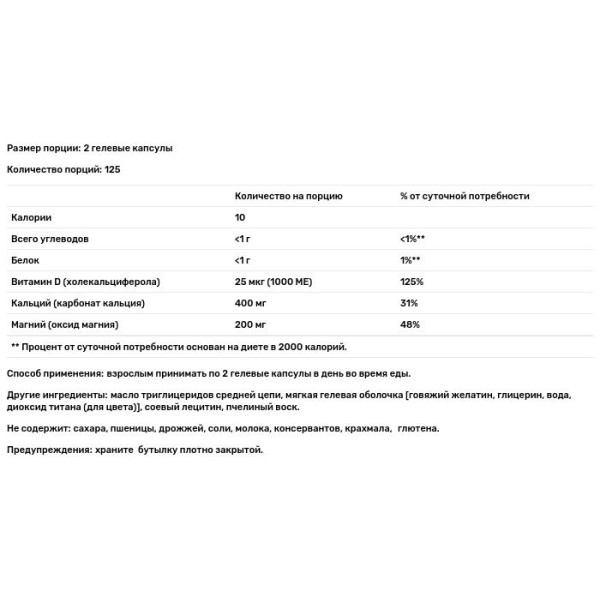 Кальцій та магній, Calcium & Magnesium Gels, Carlson, 250 гелевих капсул