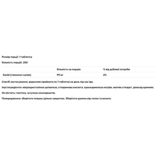 Калій, Potassium, Carlson, 99 мг, 250 таблеток