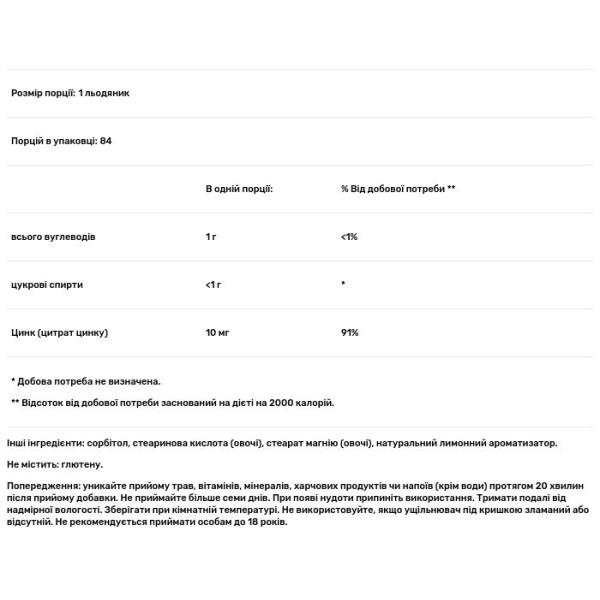 Цинк, Zinc Ease, Carlson, смак лимона, заспокійливий, 84 льодяника