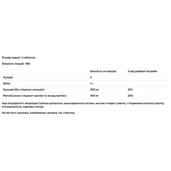 Кальцій і магній, Chelated Cal-Mag, Carlson, 180 таблеток
