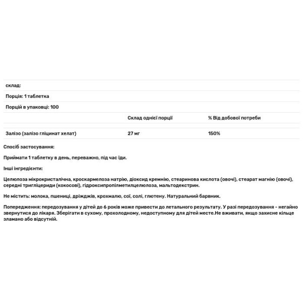 Хелат заліза, Chelated Iron, Carlson, 27 мг, 100 таблеток