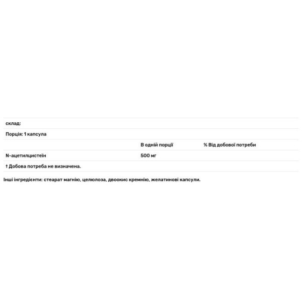 Ацетилцистеїн АЦЦ, N · A · C, Carlson, 500 мг, 60 капcул
