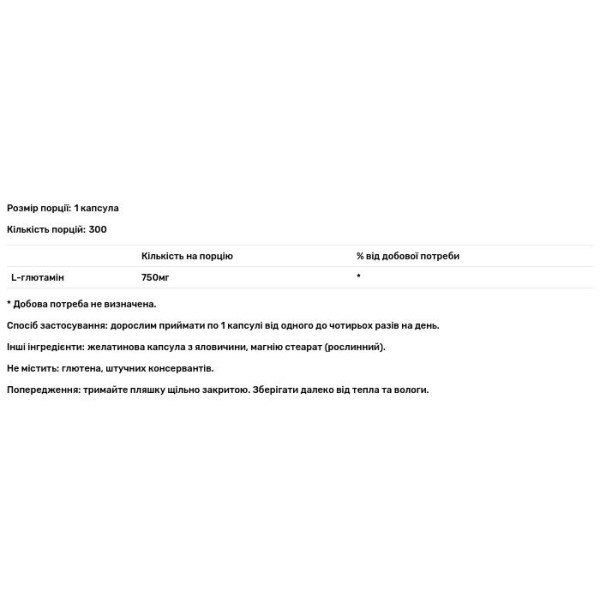 L-глутамін, L-Glutamine, Carlson, 750 мг, 300 капсул