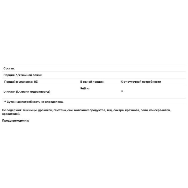 Лизин, L-Lysine, Carlson, порошок, 960 мг, 100 грамм