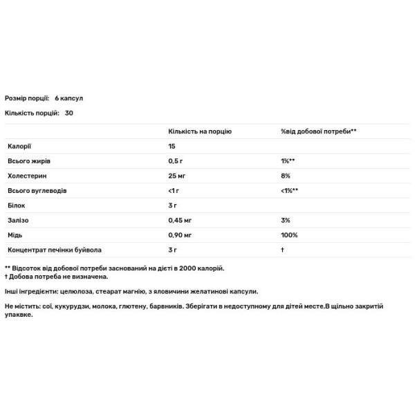 Печінка буйвола, Buffalo Liver, Carlson, 180 капсул