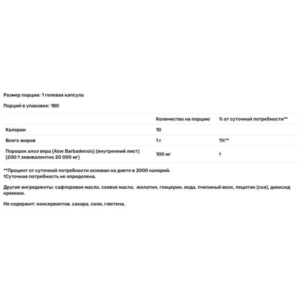 Алоэ вера концентрат (Aloe Vera), Carlson, 100 мг, 180 капсул