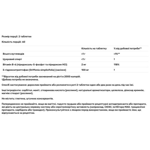 5-гідрокситриптофан, Healthy Mood, 5-HTP Elite, Carlson, малина, 50 мг, 120 таблеток