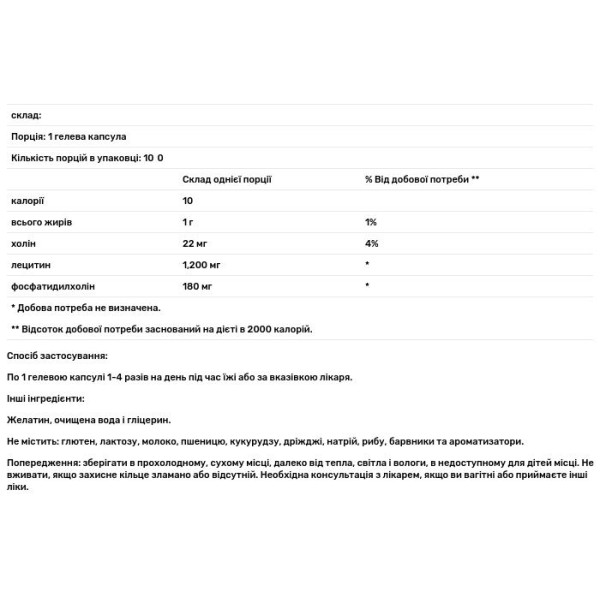 Лецитин, Lecithin, Carlson, 1200 мг, 100 капсул