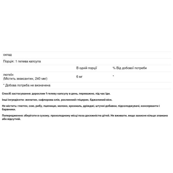 Лютеїн, Lutein, Carlson, 6 мг, 180 капсул