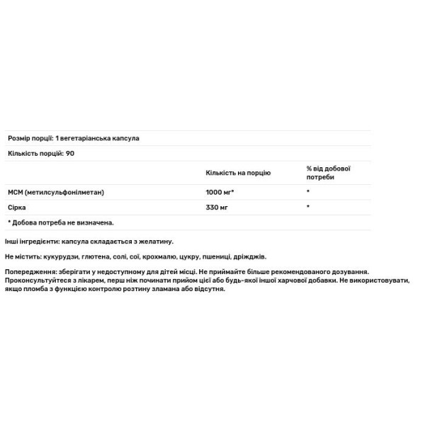Метилсульфонілметан МСМ, MSM-Sulfur, Carlson, 1000 мг, 90 вегетаріанських капсул