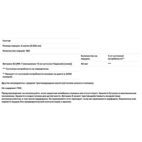 Вітамін К-2 (менахінон), Super Daily K2, Carlson, рідина, 45 мкг, 10,16 мл