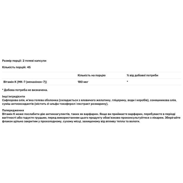 Вітамін K2, Vitamin K2, Carlson, 90 мкг, 90 гелевих капсул