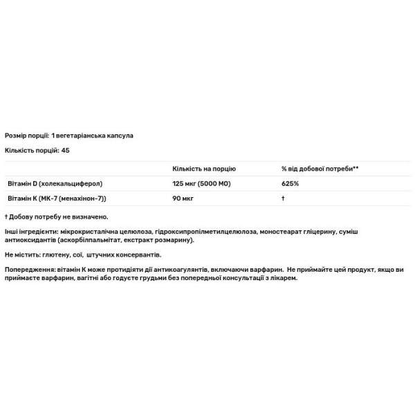 Вітаміни D3 та K2, Super D3 + K2, Carlson, 45 вегетаріанських капсул