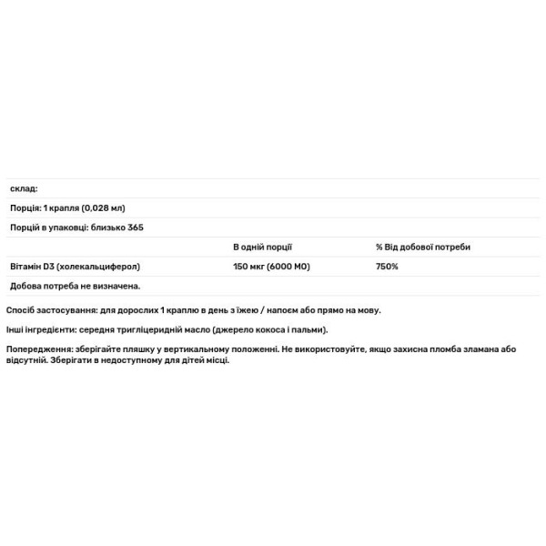 Вітамін D3, Vitamin D3, Carlson, 6,000 МО, 10.3 мл