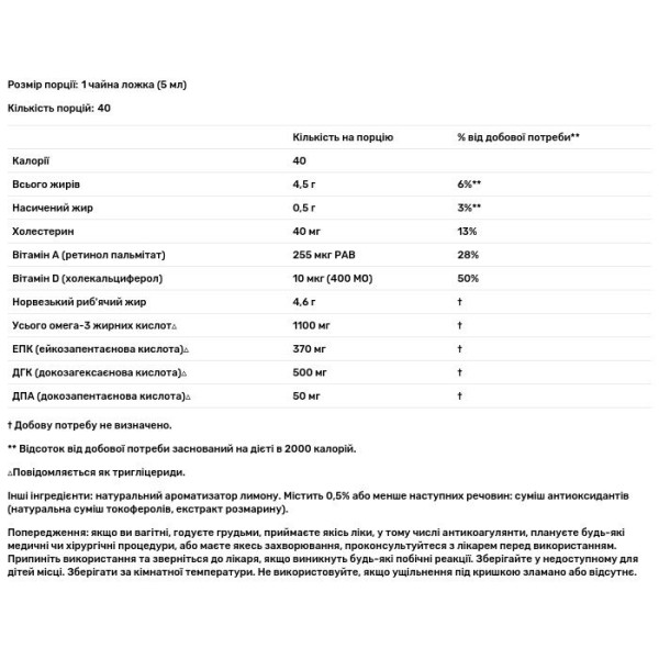 Омега-3 + вітаміни A і D3, The Very Finest Cod Oil, Carlson, норвезький риб'ячий жир, 1100 мг, лимон, 200 мл