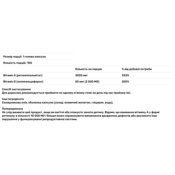 Вітаміни А та D, Vitamin A та D, Carlson, 100 гелевих капсул