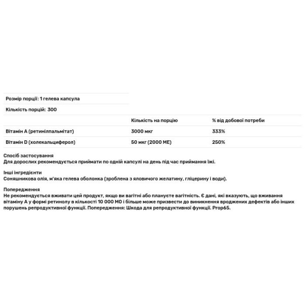 Вітаміни А&D, Vitamin A&D, Carlson, 300 гелевих капсул