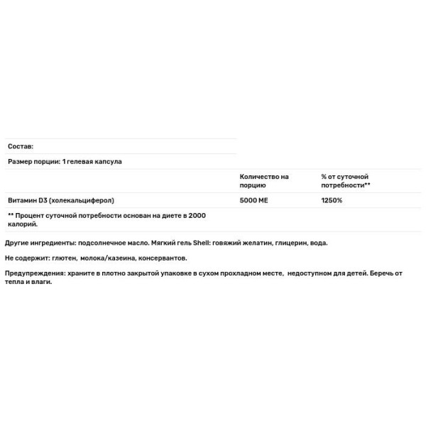 Вітамін D-3, Vitamin D3, Carlson, 5000 МО, 360 гелевих капсул