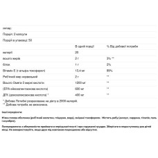 Омега-3 риб'ячий жир 1200 мг, Carlson Omega-3 Gems Fish Gel, 100 капсул