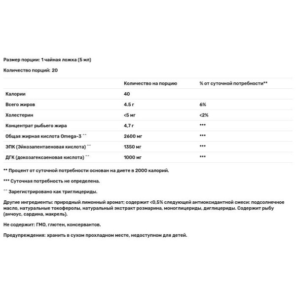 Норвезький риб'ячий жир, Омега-3, Super Omega-3, Carlson, смак лимона, 2600 мг, 100 мл