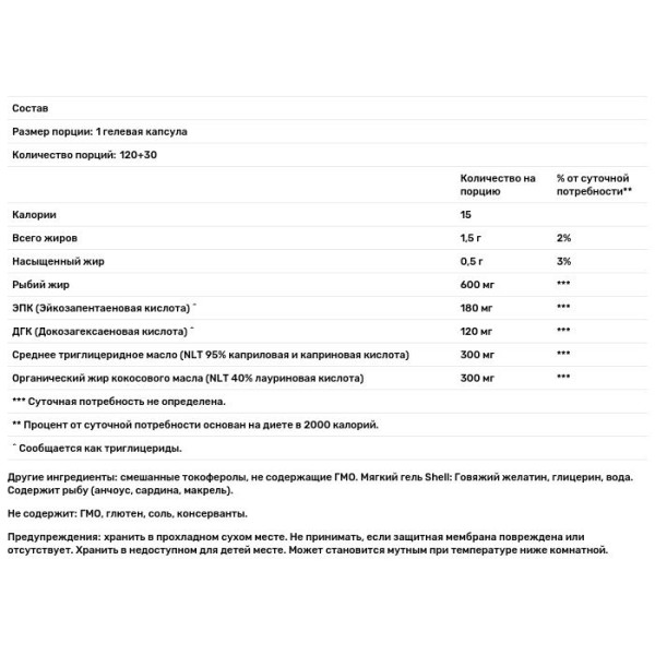 МСТ и Омега-3, MCT & Omega-3, Carlson, 120 гелевых капсул+30 капсул бесплатно