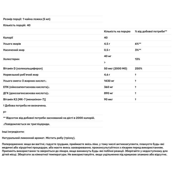 Омега-3 плюс вітаміни D та K, Omega 3 Plus, Carlson, смак лимон, 1430 мг, 200 мл